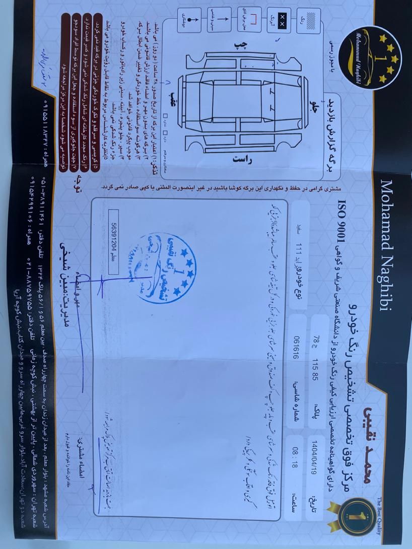 پراید 111 SE - 1398
