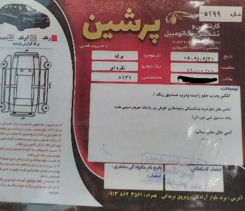 پراید 131 SL - 1390