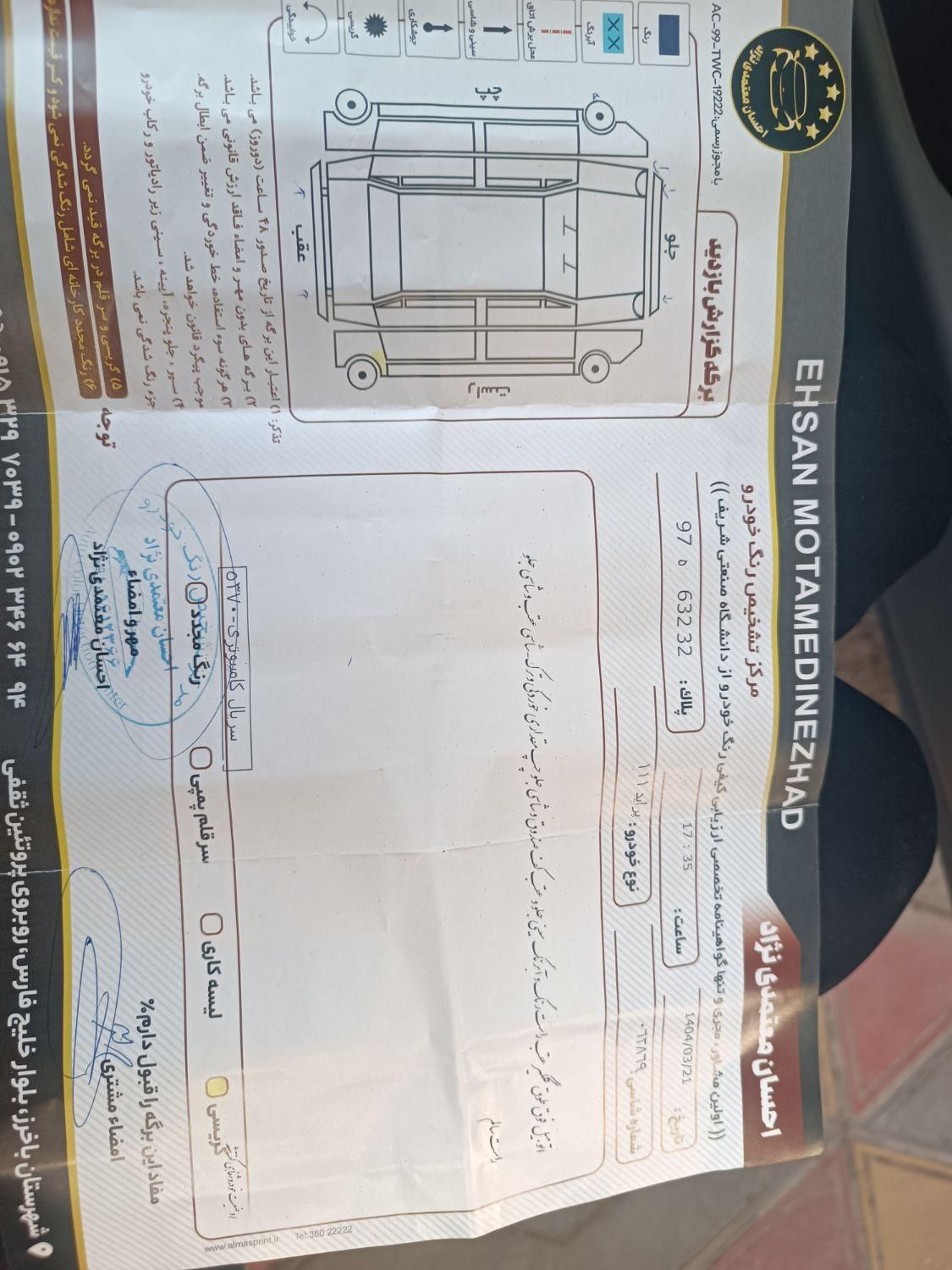 پراید 111 SX - 1390