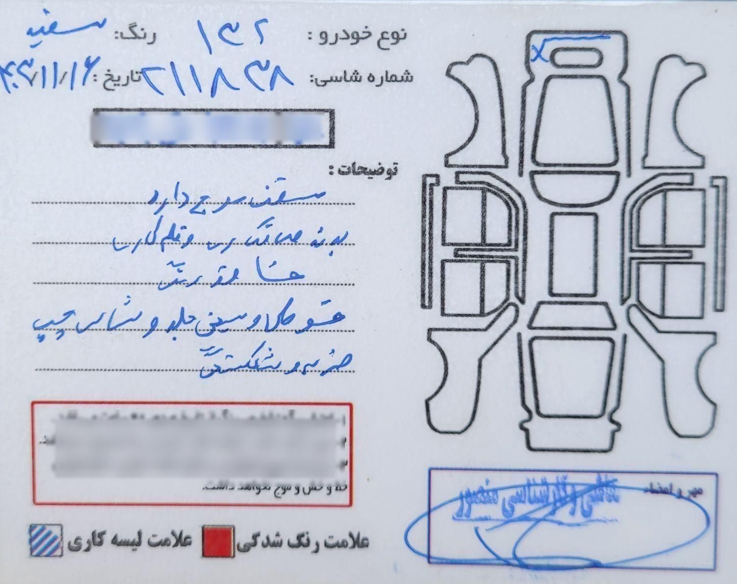 پراید 132 SX - 1389
