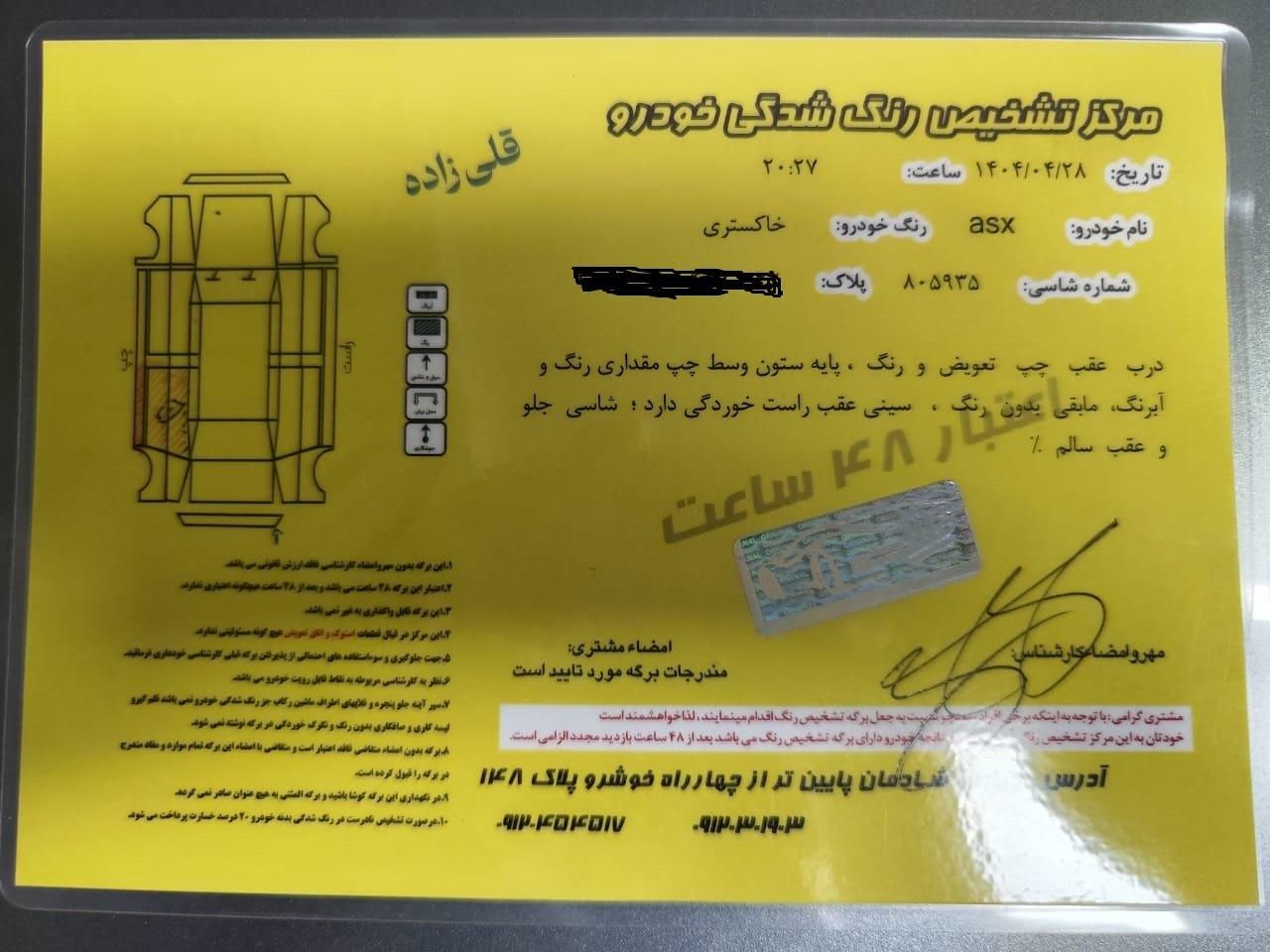 میتسوبیشی ASX تیپ 4 - 2013