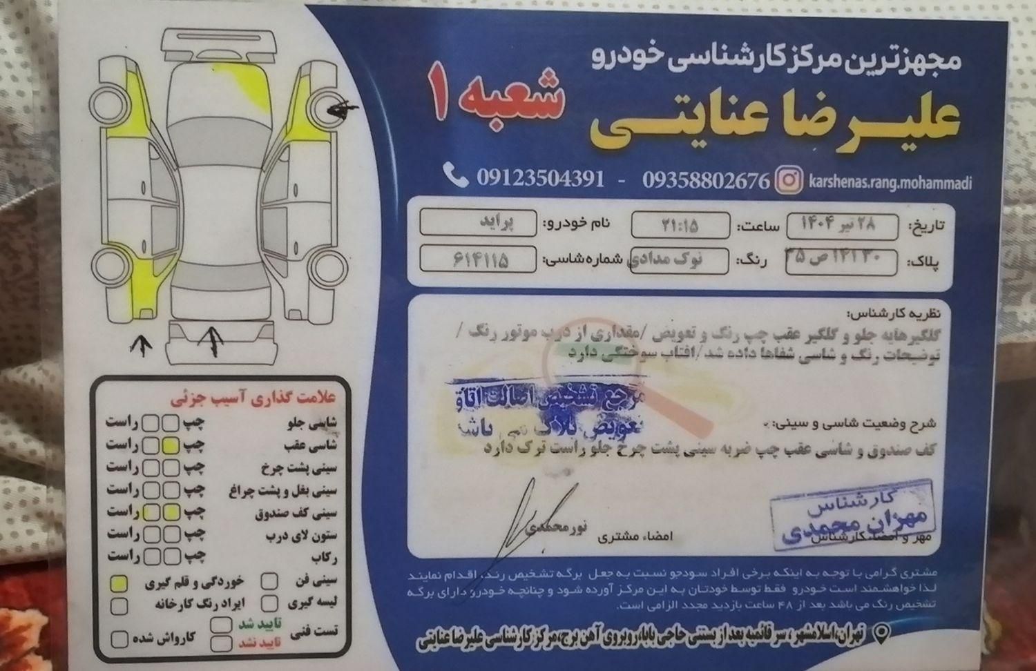پراید 131 EX - 1392