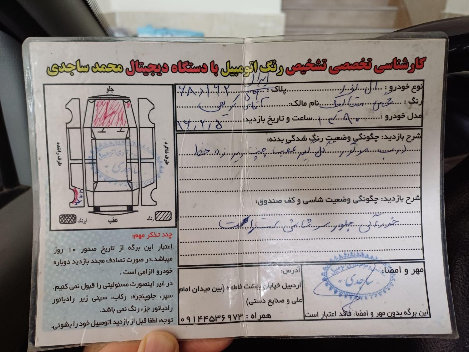 رنو تندر 90 E1 - 1390