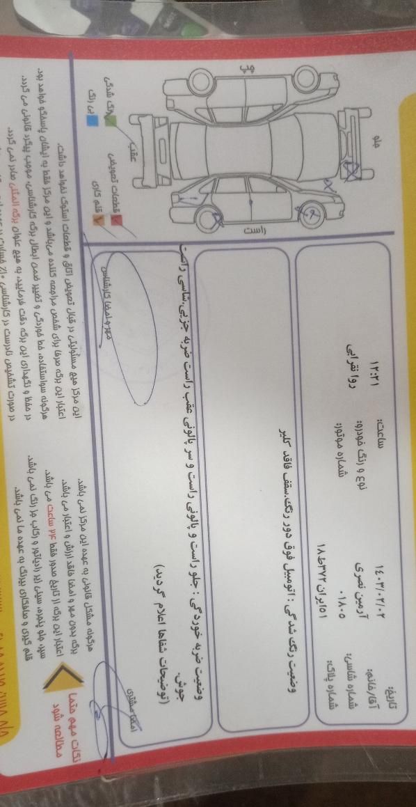 پژو روآ دوگانه سوز - 1387
