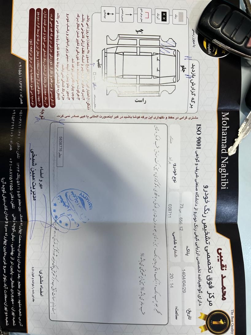 پراید 132 SL - 1390