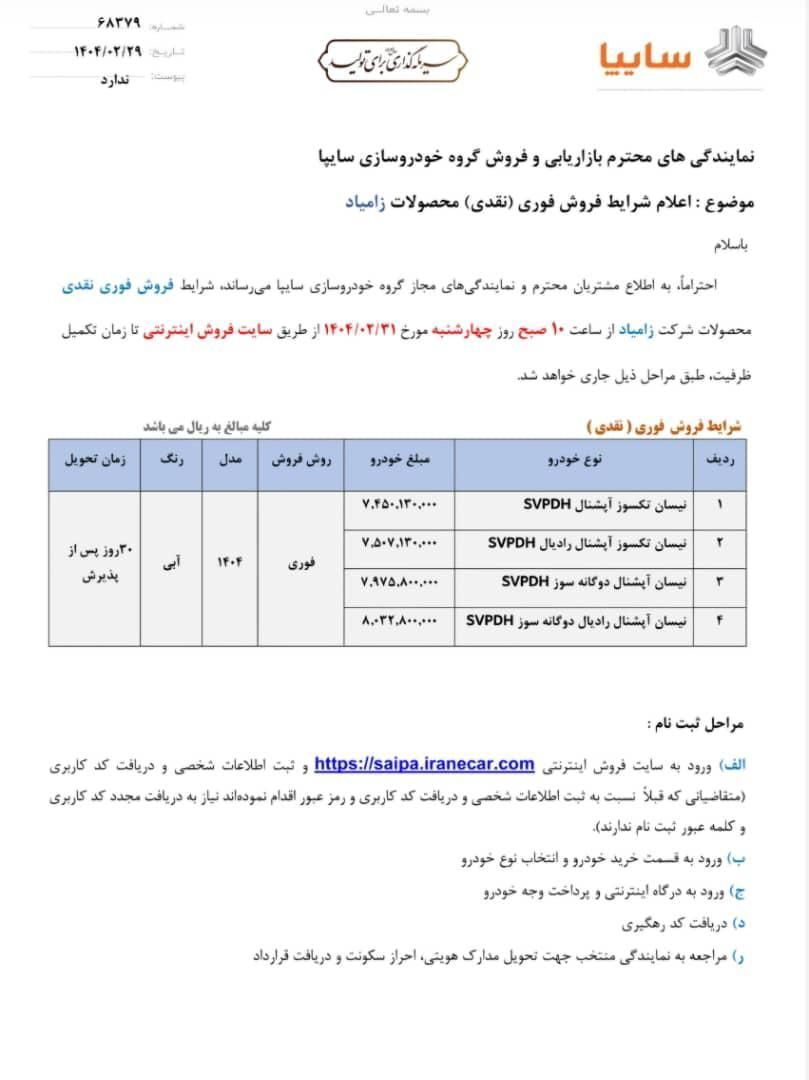 خودرو تارا، اتوماتیک آگهی ann_19443824