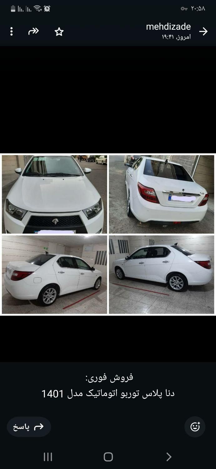 دنا پلاس توربو اتوماتیک - 1401