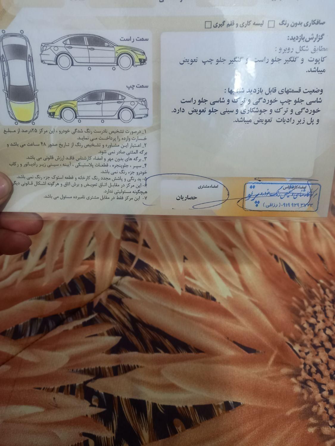 تیبا صندوق دار SX - 1397