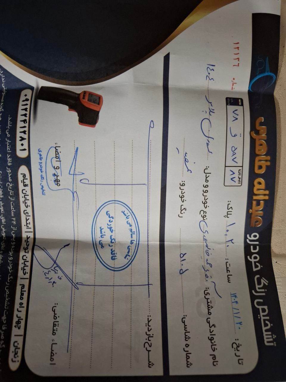 سمند سورن پلاس EF7 بنزینی - 1404
