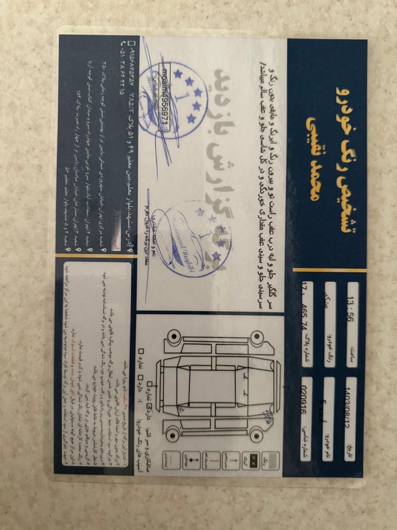 چری آریزو ۵ توربو TE - 1399