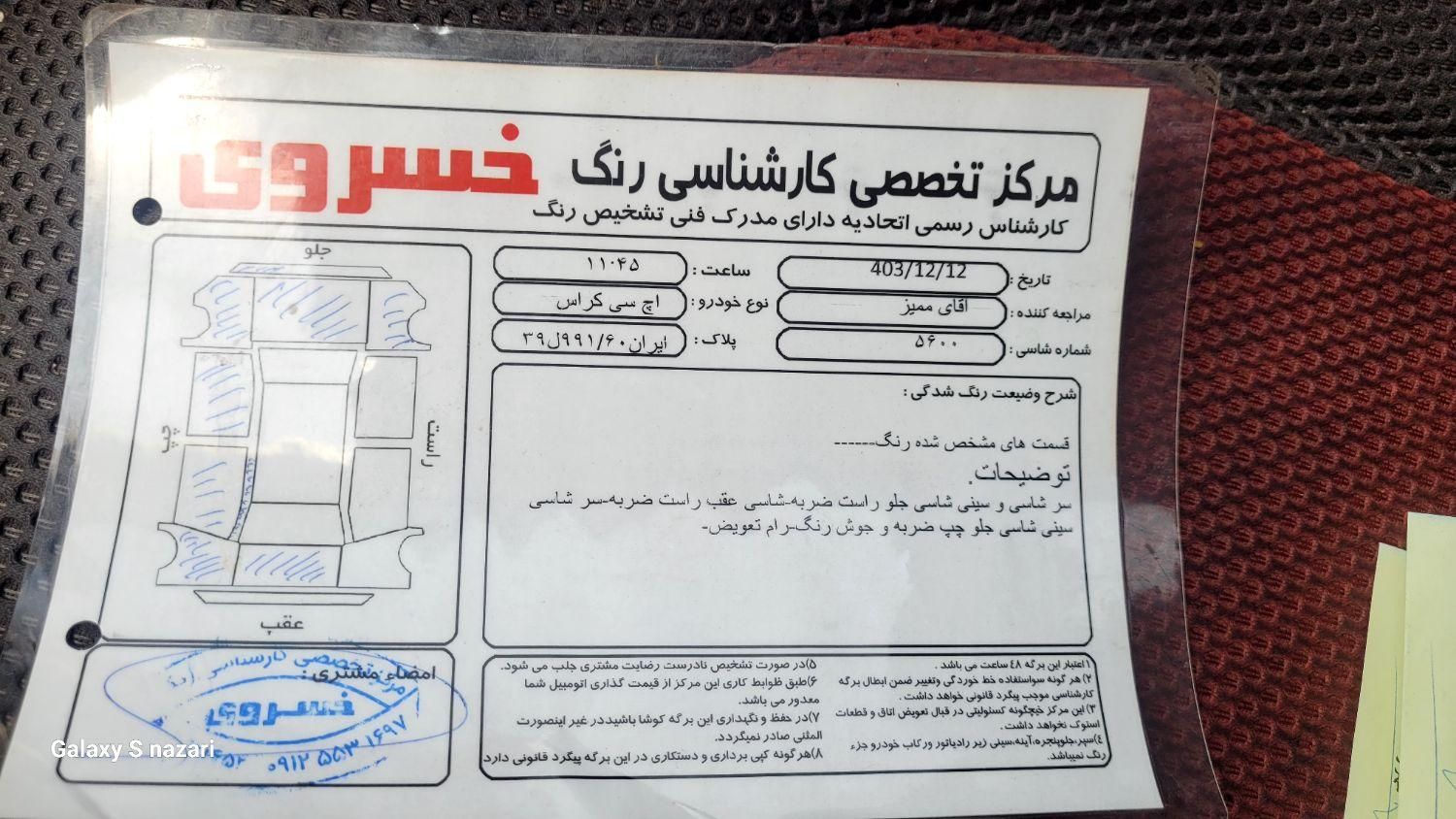 دانگ فنگ H30 کراس اتوماتیک - 1396