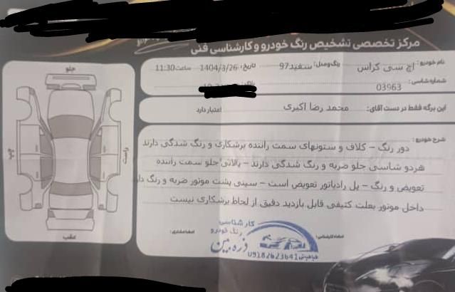 دانگ فنگ H30 کراس اتوماتیک - 1397