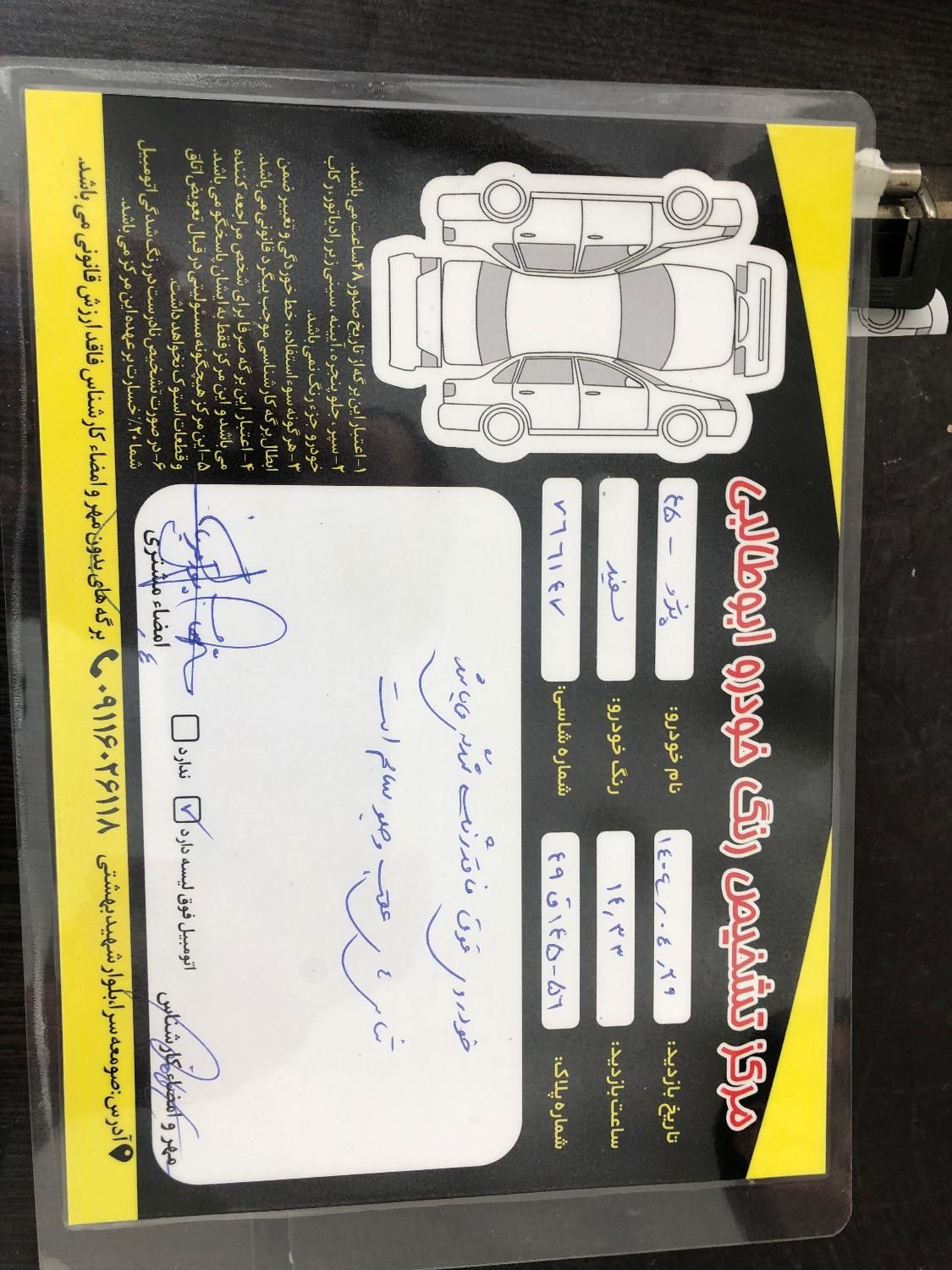 پژو ۲۰۶ صندوق دار v8 - 1395