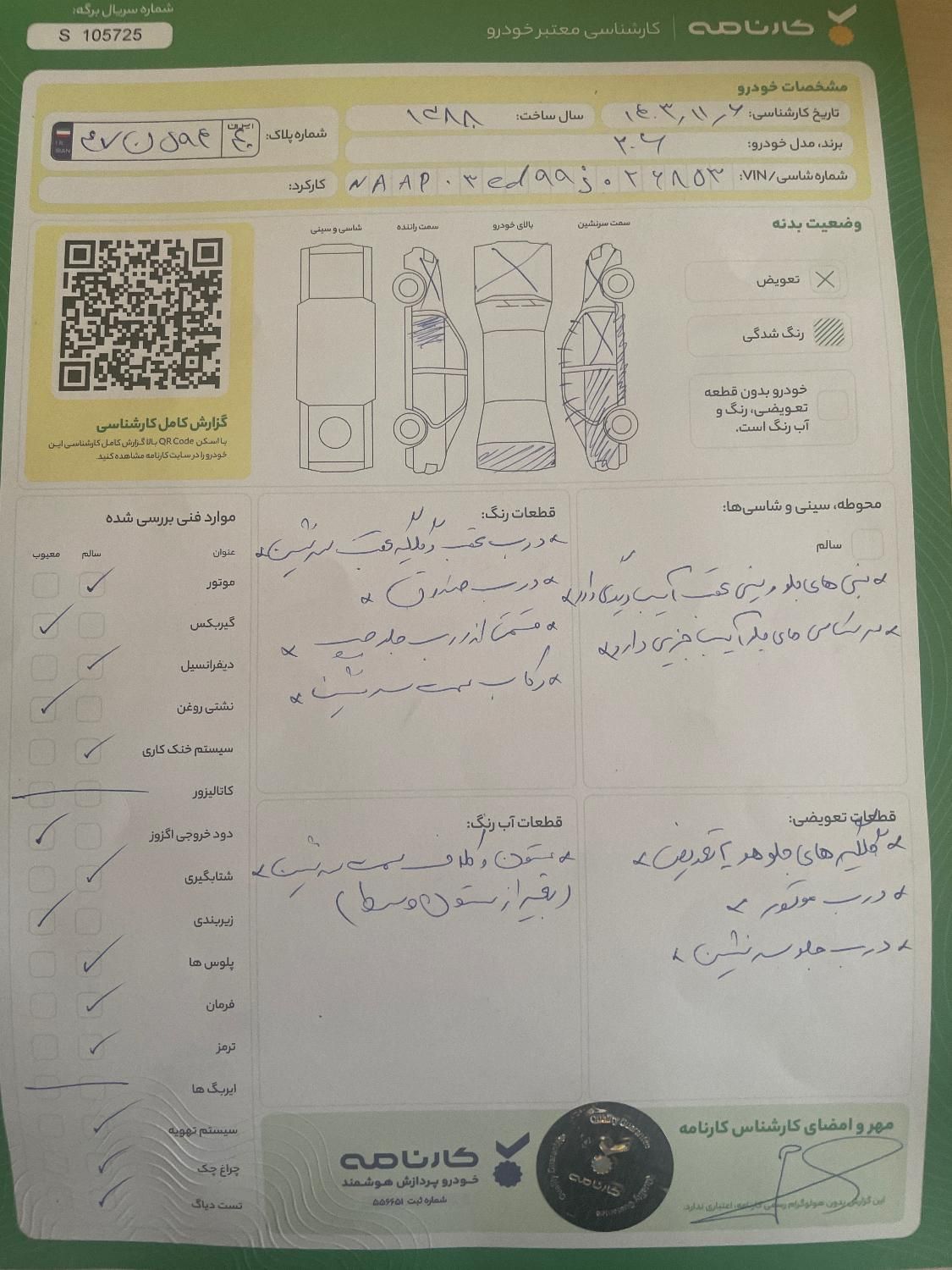 پژو 206 تیپ 2 - 1388