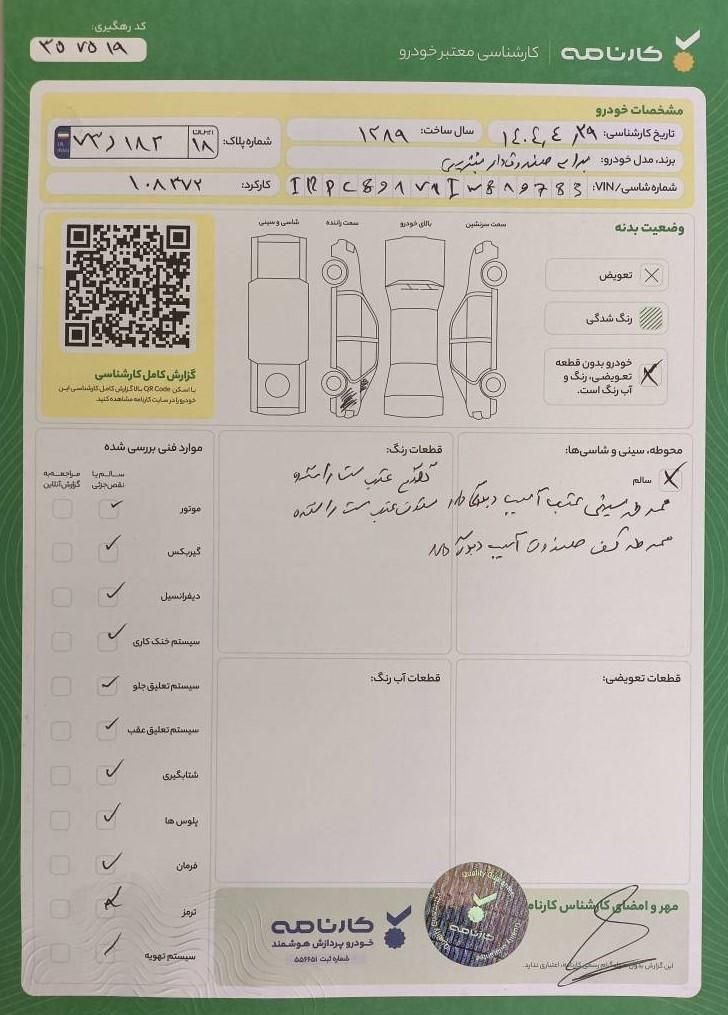 پراید 131 SE - 1392