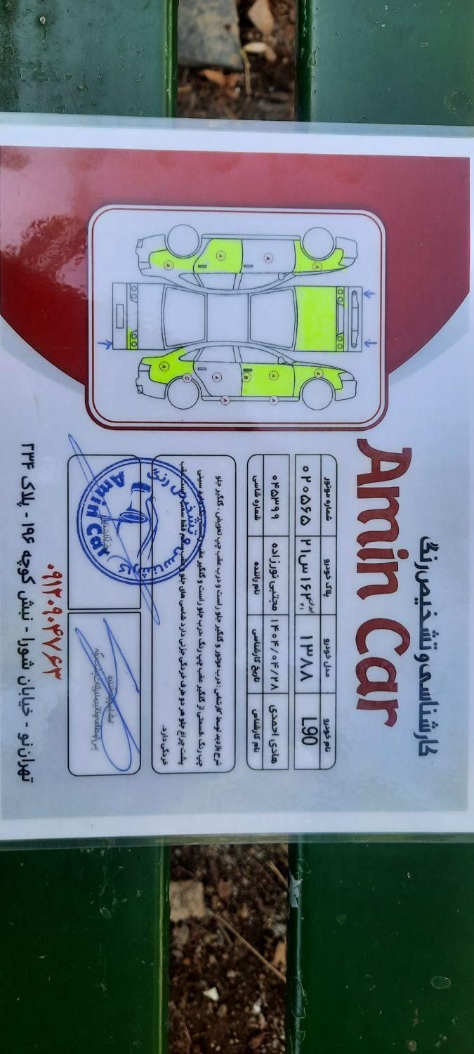 رنو تندر 90 E1 - 1388