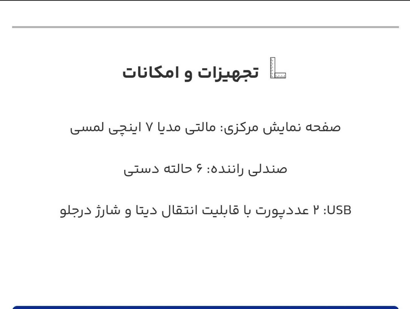 تارا دنده‌ای v1 پلاس ۶ دنده - 1404
