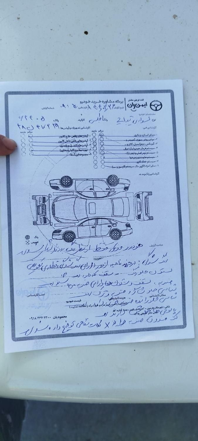 تیبا 2 SX - 1395