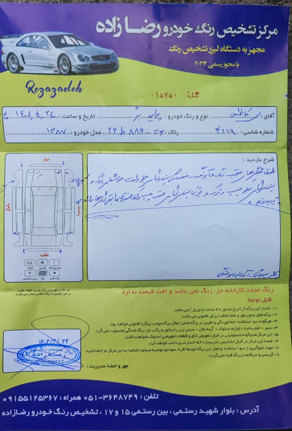 پراید صبا بنزینی - 1387