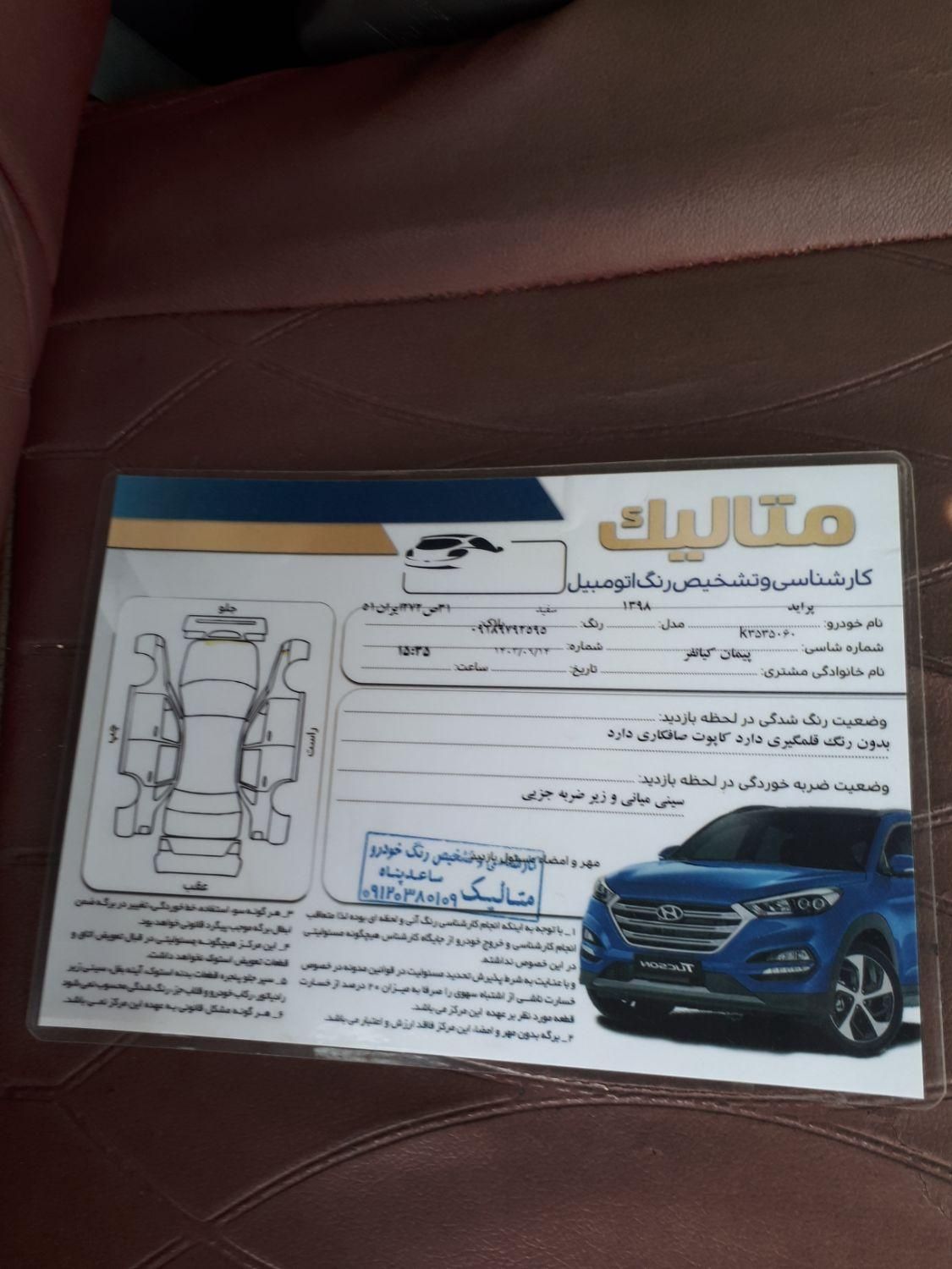 پراید 131 SE - 1398