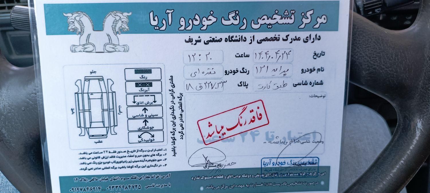 پراید صبا بنزینی - 1387