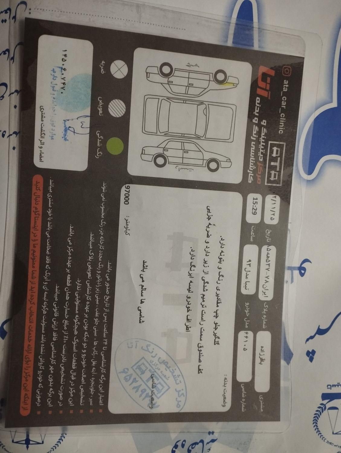 تیبا صندوق دار SX - 1393