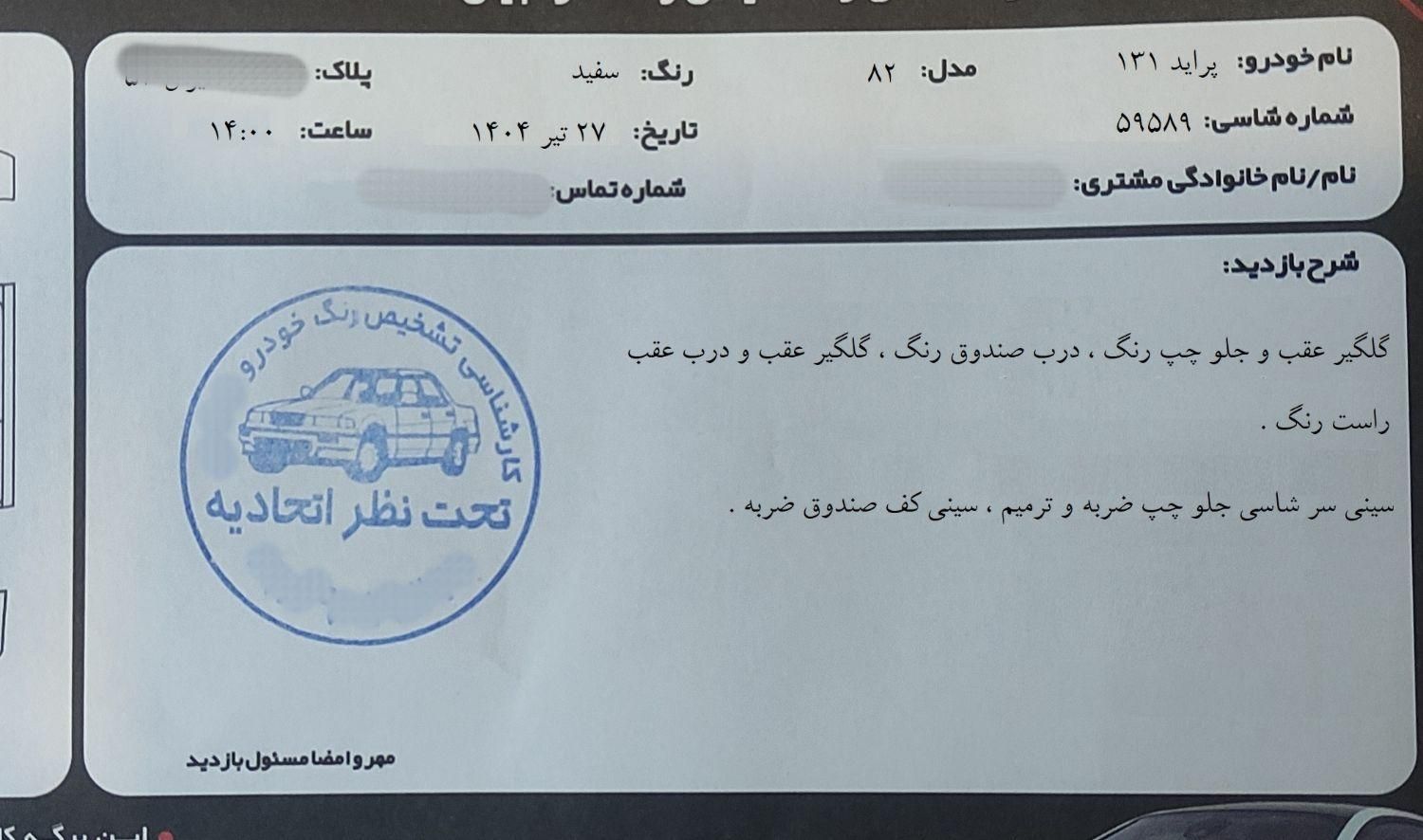 پراید صبا بنزینی - 1382