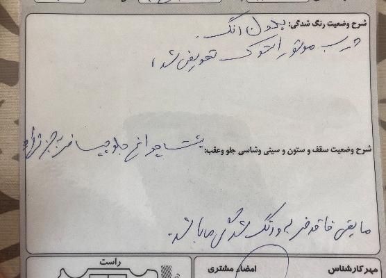 تیبا 2 EX رینگ آلومینیومی - 1397