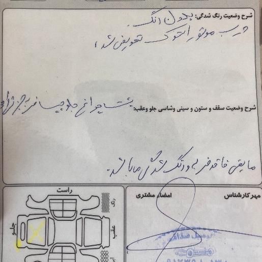 تیبا 2 EX رینگ آلومینیومی - 1397