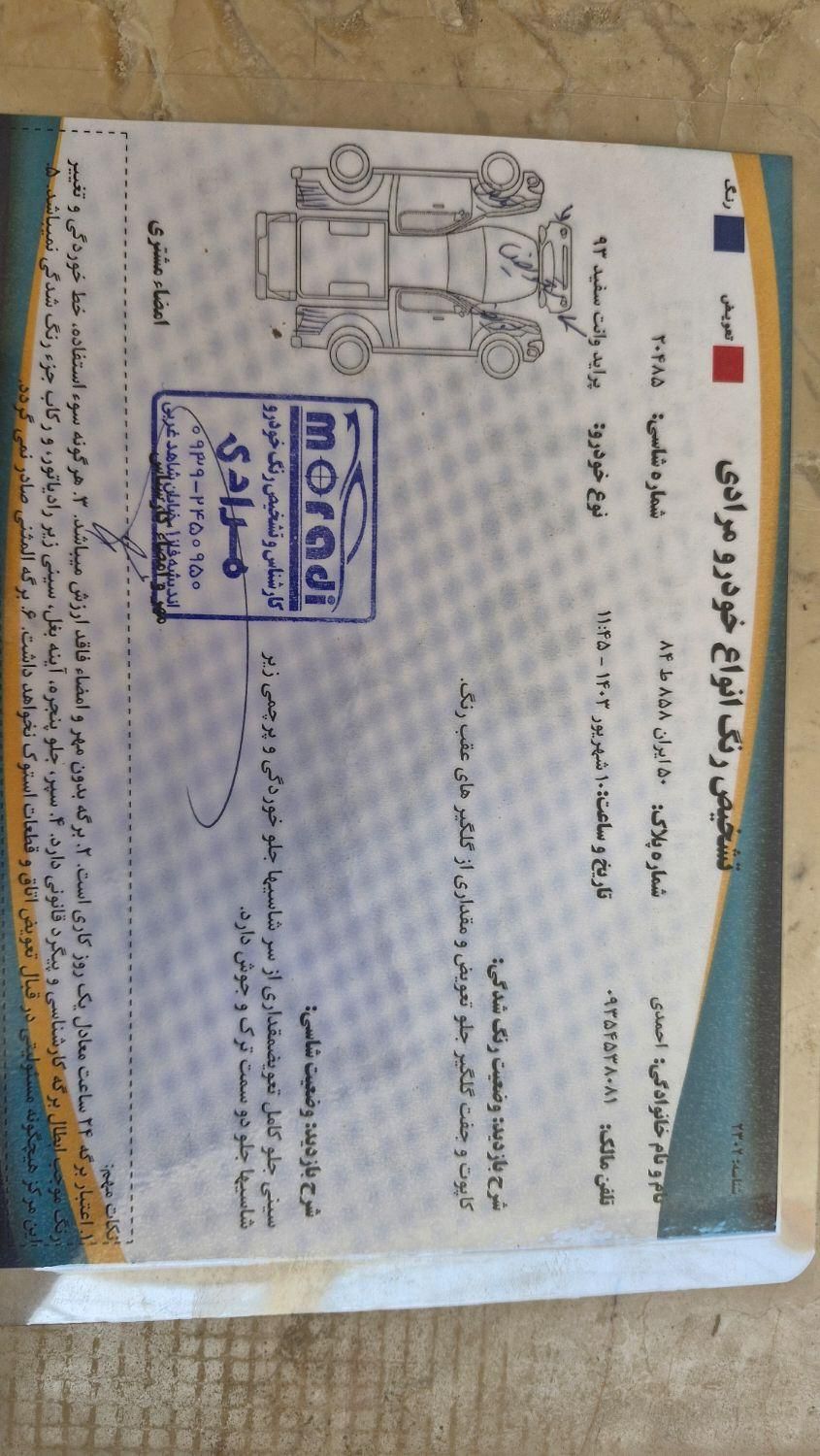 پراید 151 SE - 1393