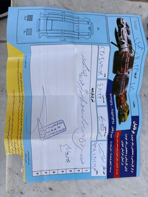 پژو پارس ELX-XU7P سفارشی - 1398