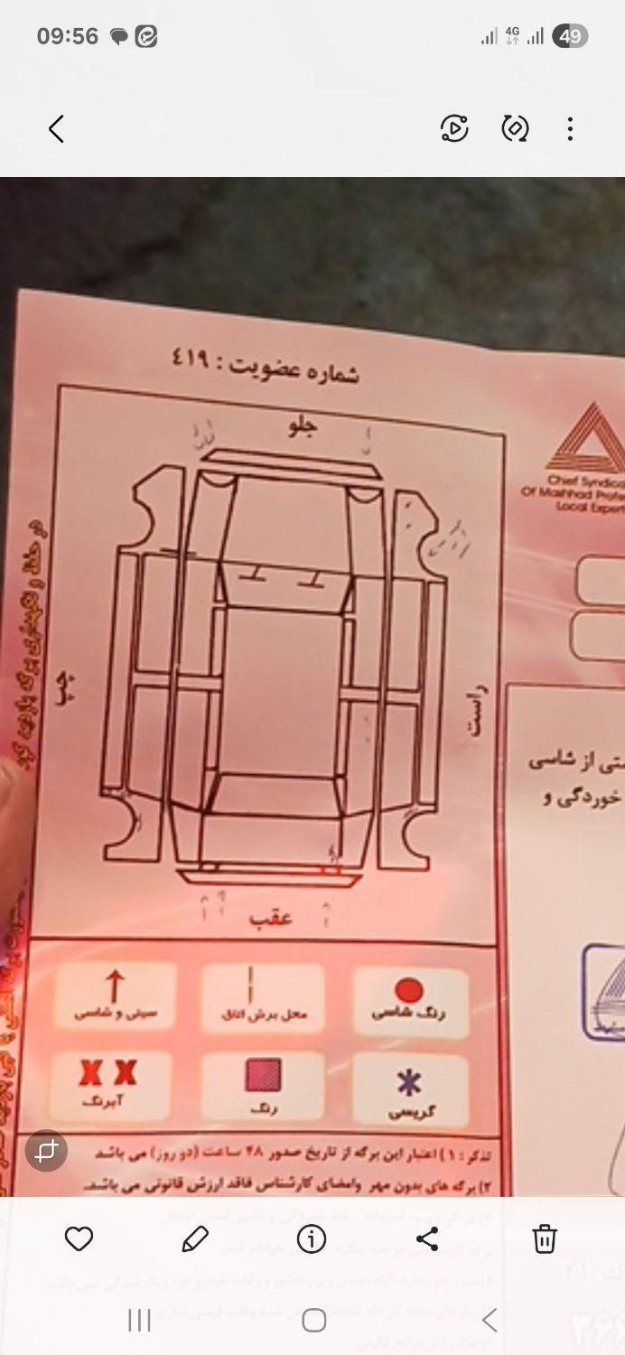 خودرو پراید، صبا آگهی ann_19445368