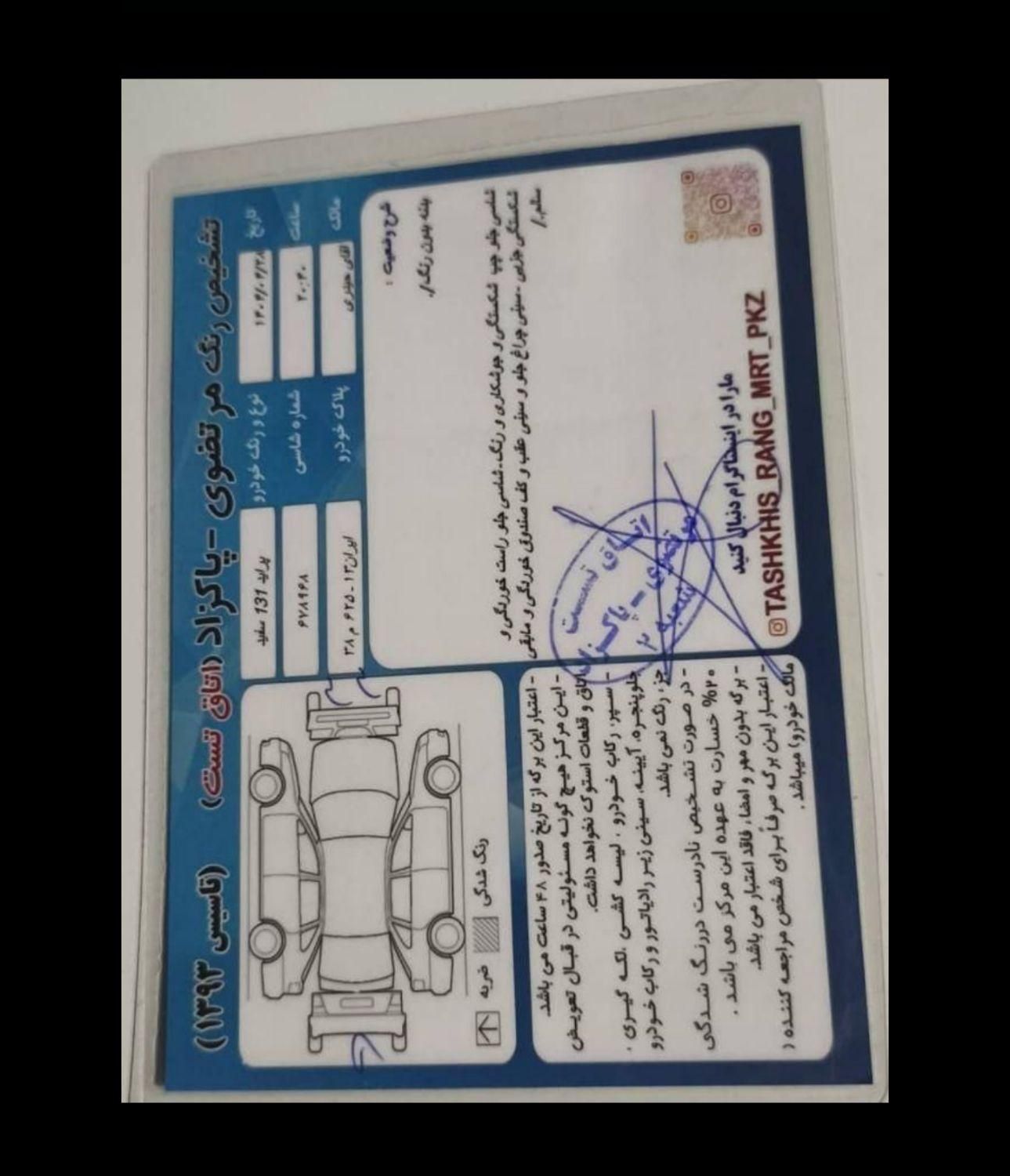 پراید 131 SE - 1393