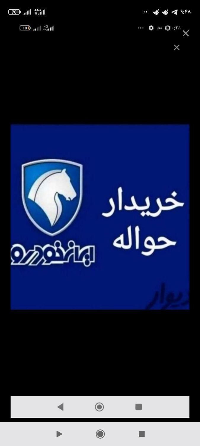 خودرو پژو، 207 آگهی ann_19445451