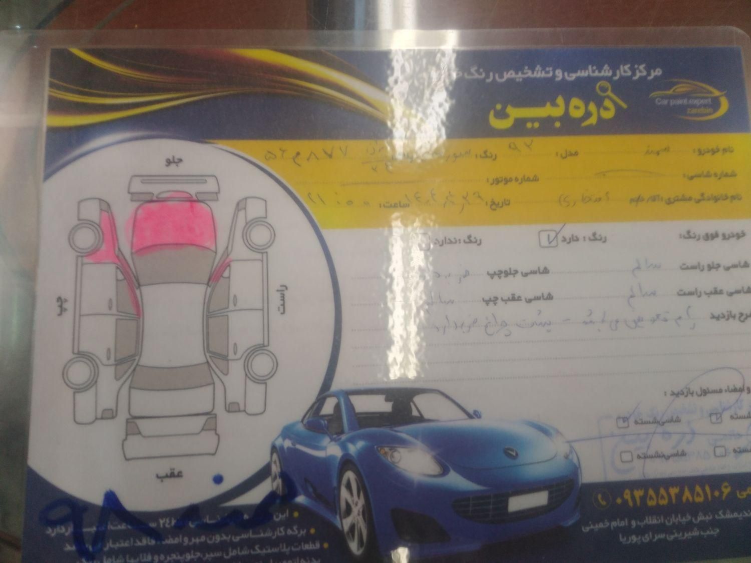 سمند LX EF7 - 1392