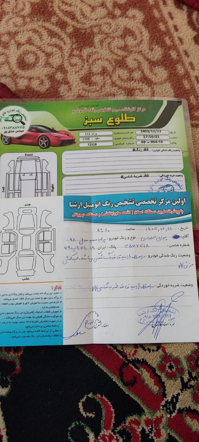پراید 131 SE - 1398