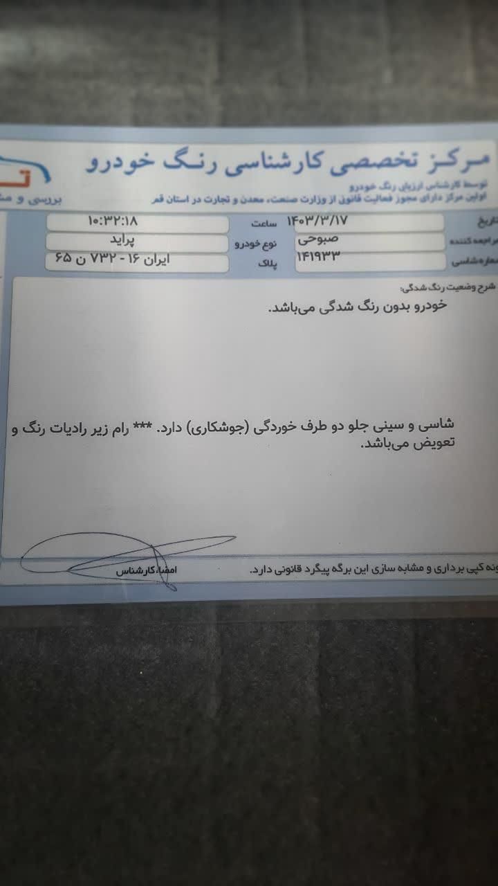 پراید 132 SE - 1398