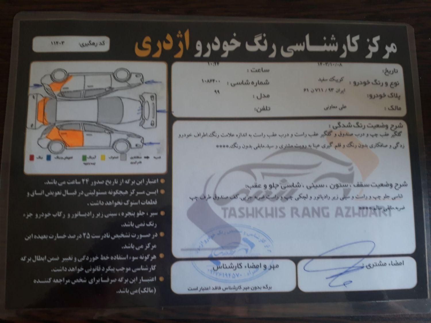 کوییک GX H دنده ای - 1400