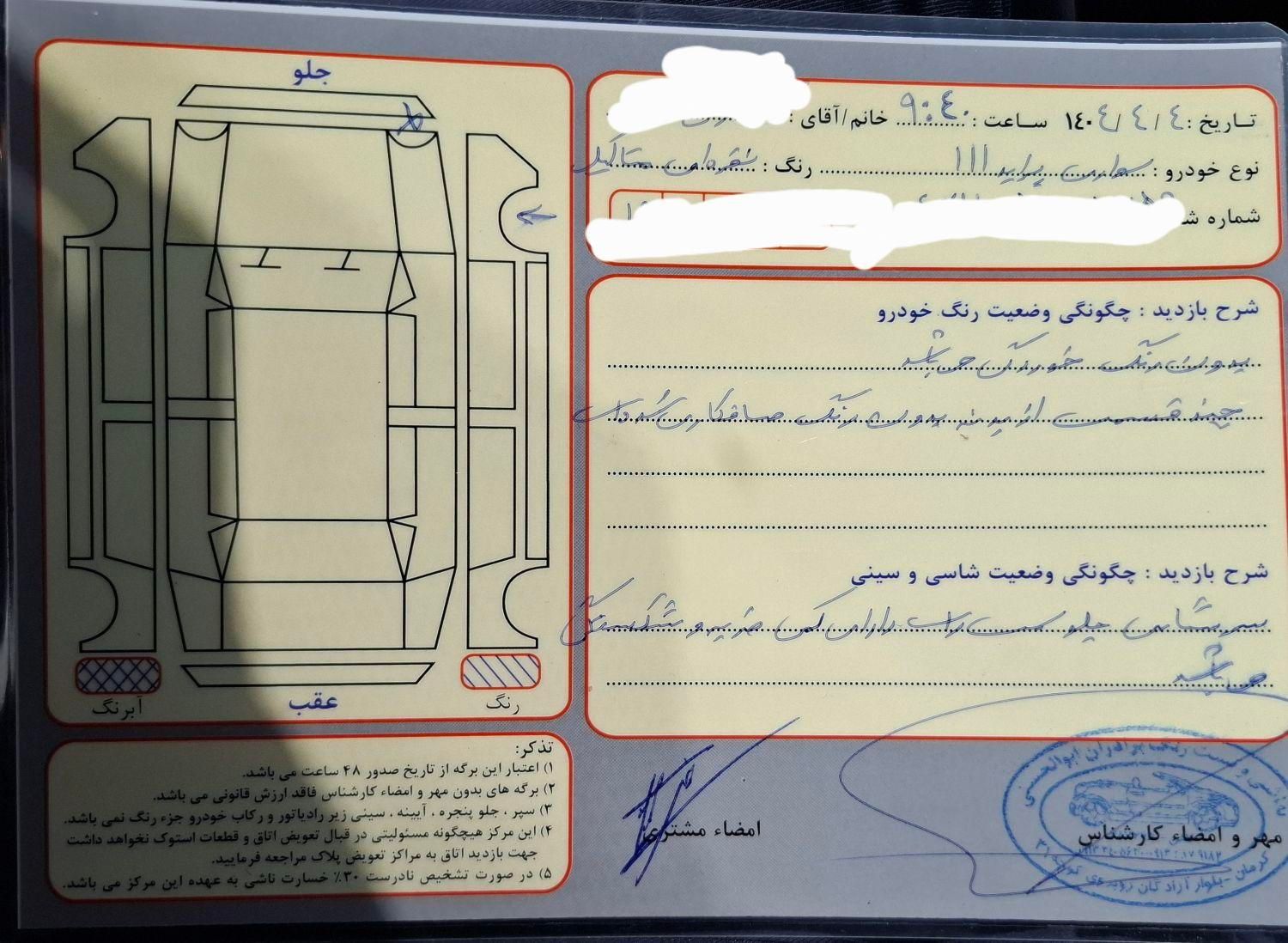 پراید 111 SE - 1395