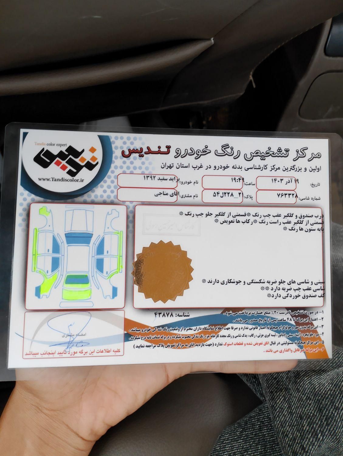 پراید 111 EX - 1392