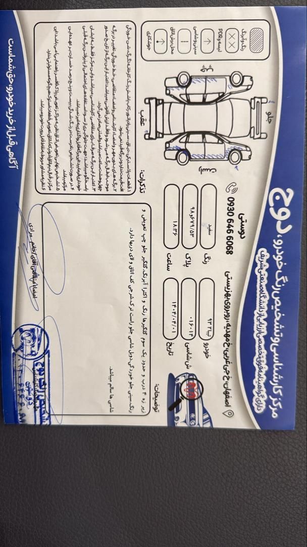 تیبا 2 EX رینگ آلومینیومی - 1393