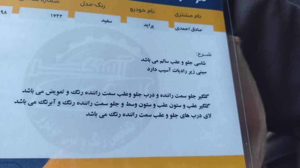 پراید 131 SE - 1396