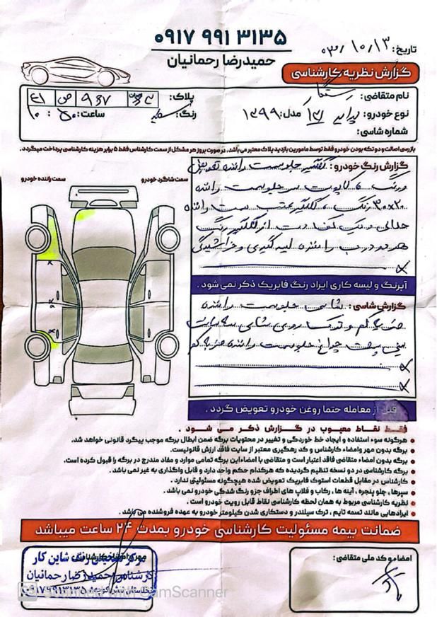 پراید 131 SE - 1399