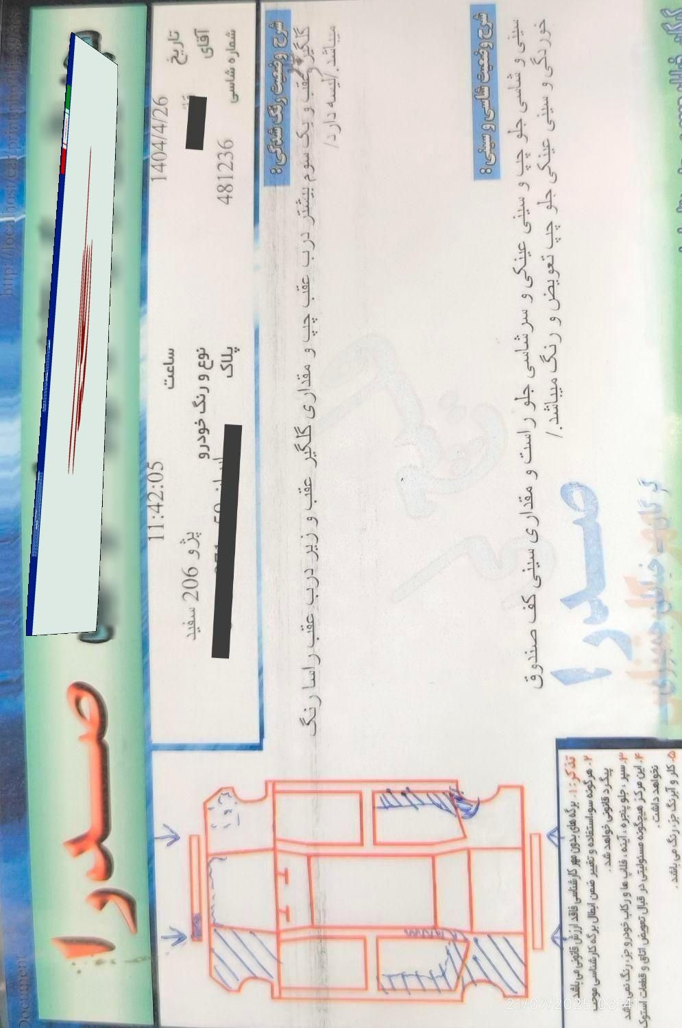 پژو 206 تیپ 2 - 1389
