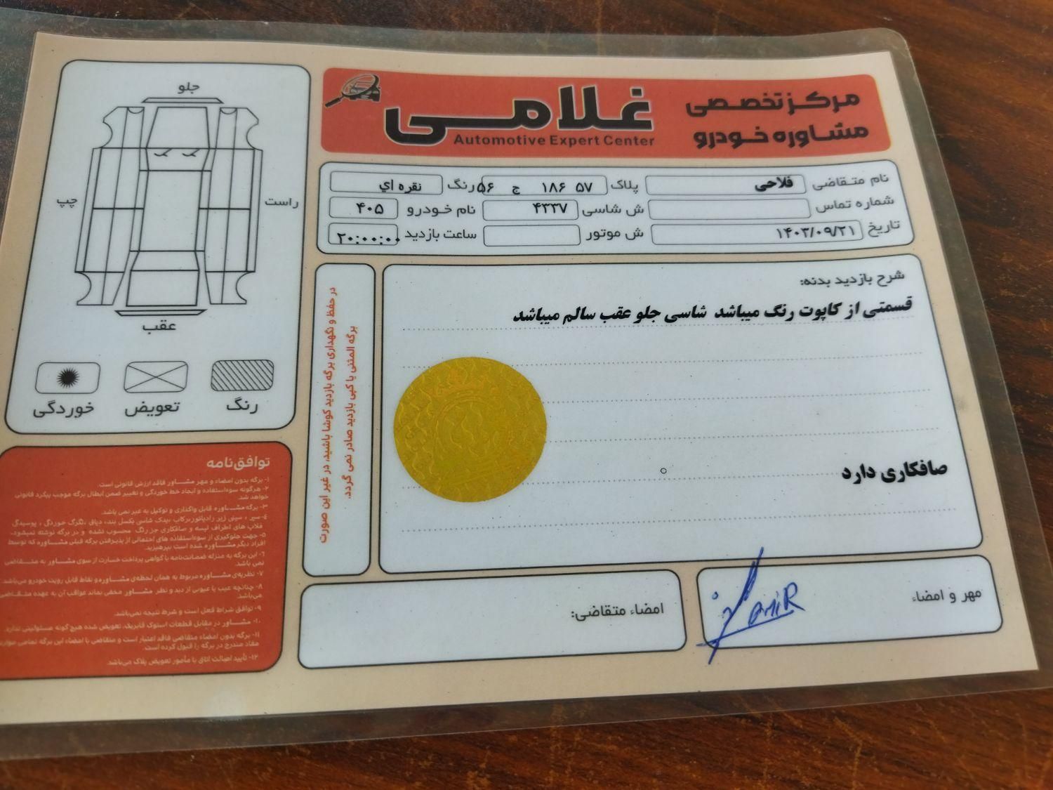 پژو 405 GLX - دوگانه سوز - 1395