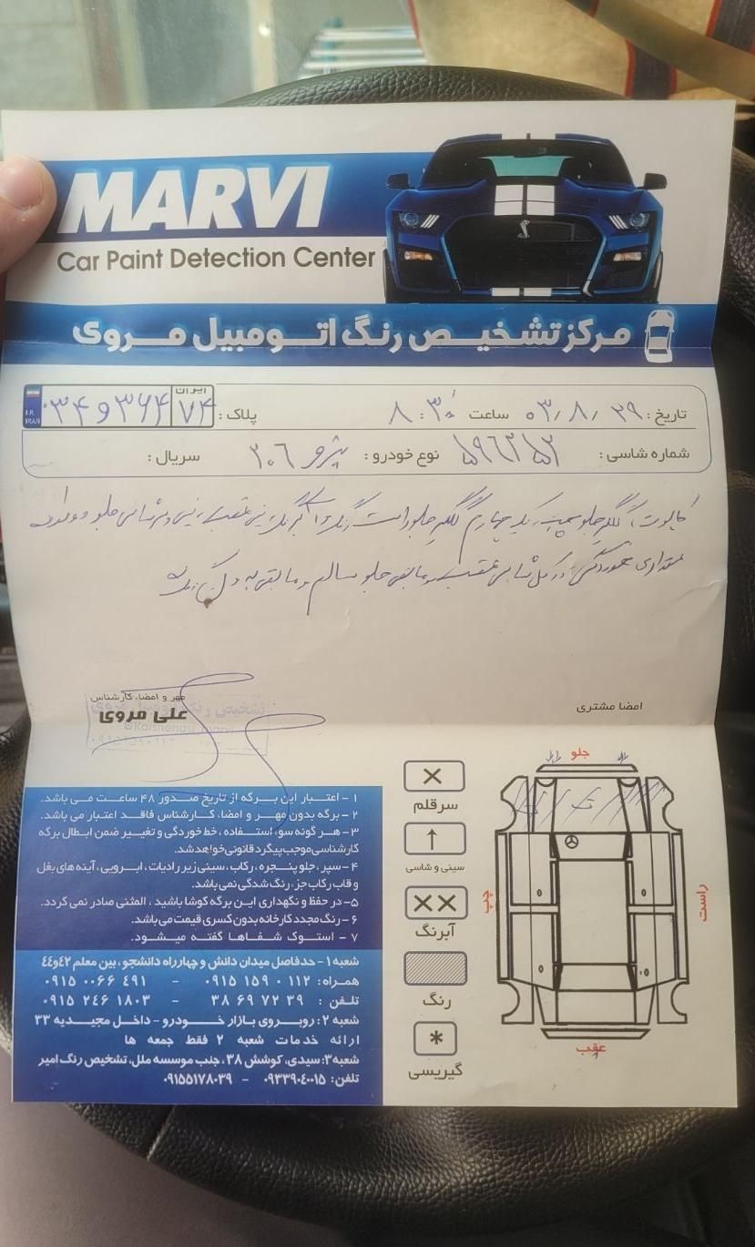 پژو 206 تیپ 3 - 1394