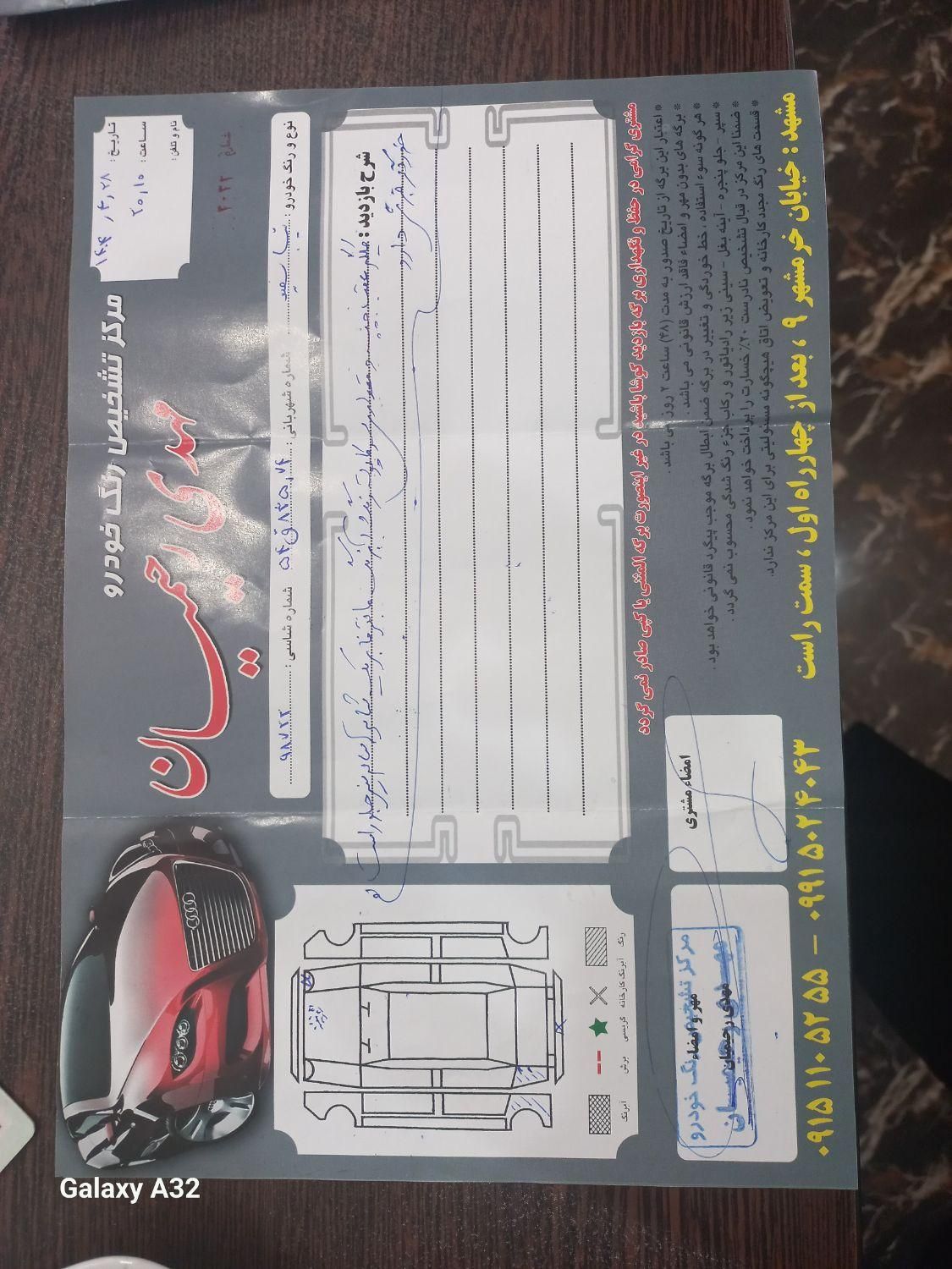 تیبا 2 EX رینگ آلومینیومی - 1397