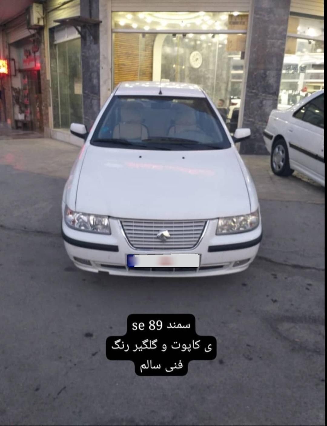 خودرو سمند، SE آگهی ann_19446921