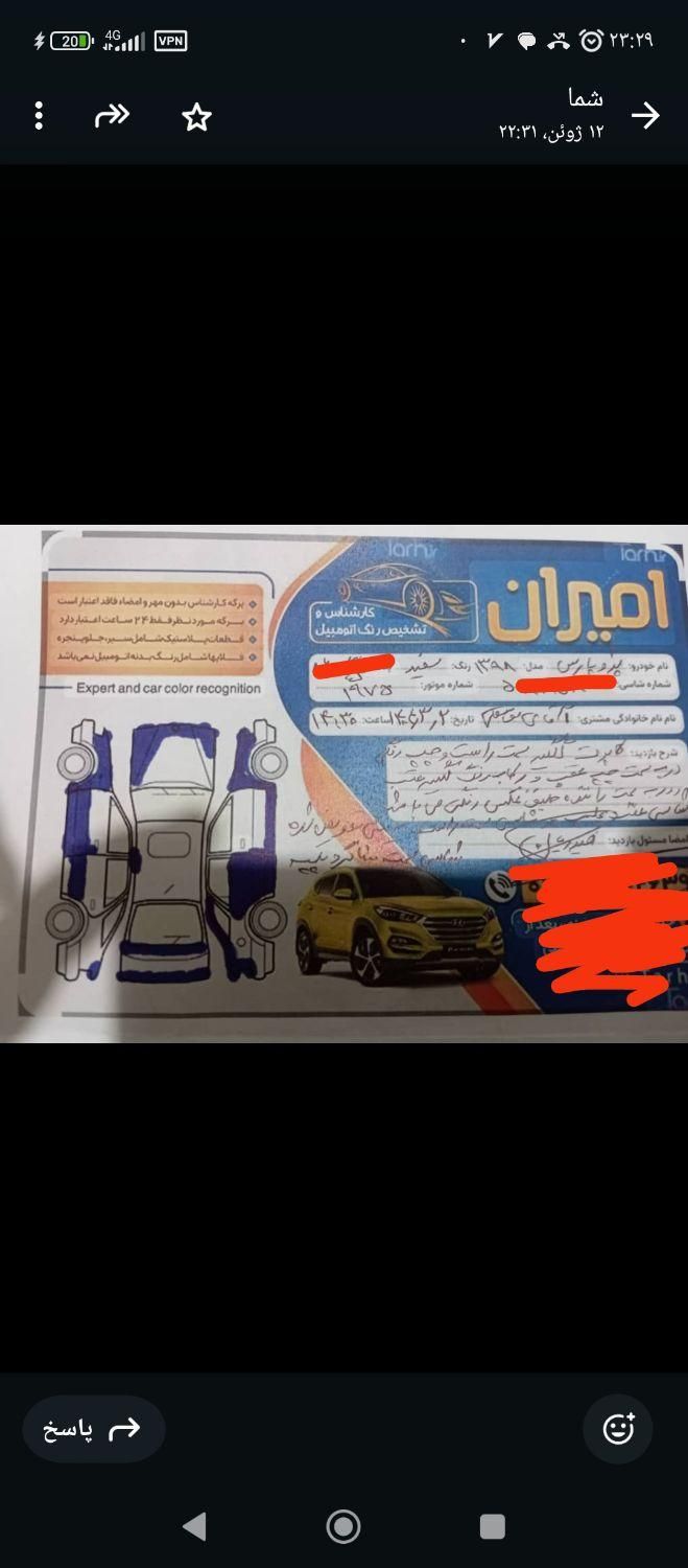 پژو پارس سال - 1398