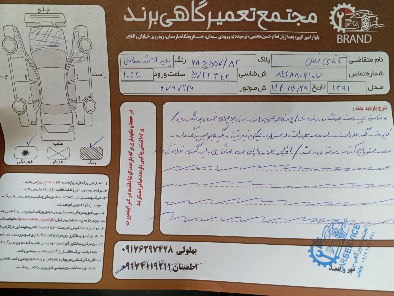پراید 111 SE - 1391